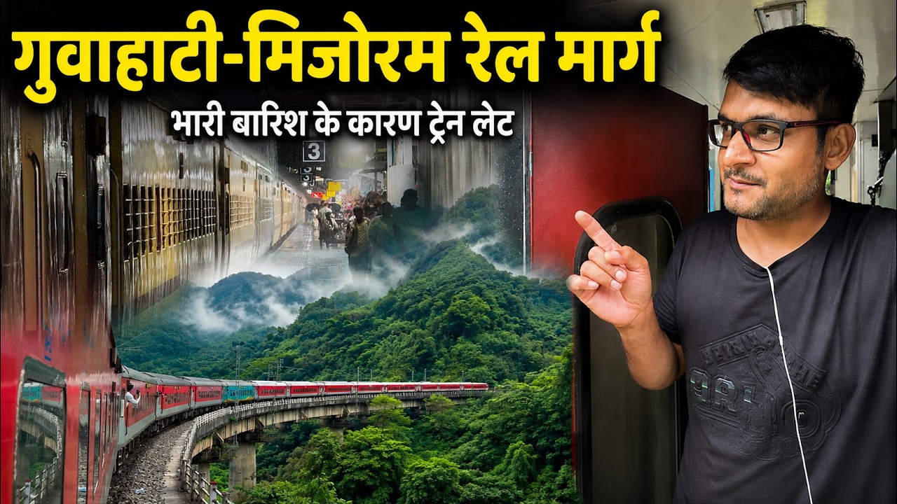 Guwahati To Mizoram Train Journey