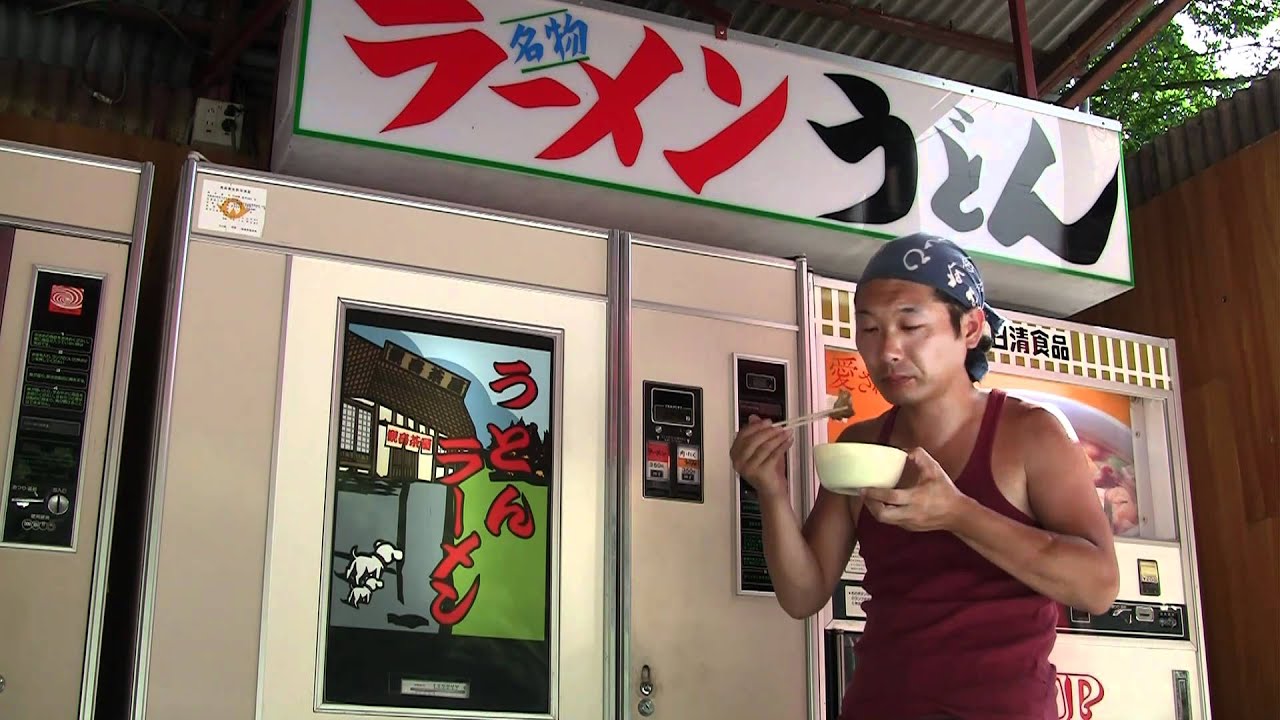味わいの自販機コーナー観音茶屋 自販機ラーメン肉うどん 山口県岩国市