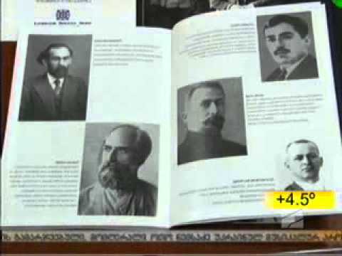 ეროვნული არქივი/National Archives of Georgia 21.02.13