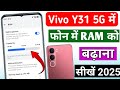 Vivo Y31 5g me ram kaise badhaye | Vivo Y31 5g me ram increase kaise kare