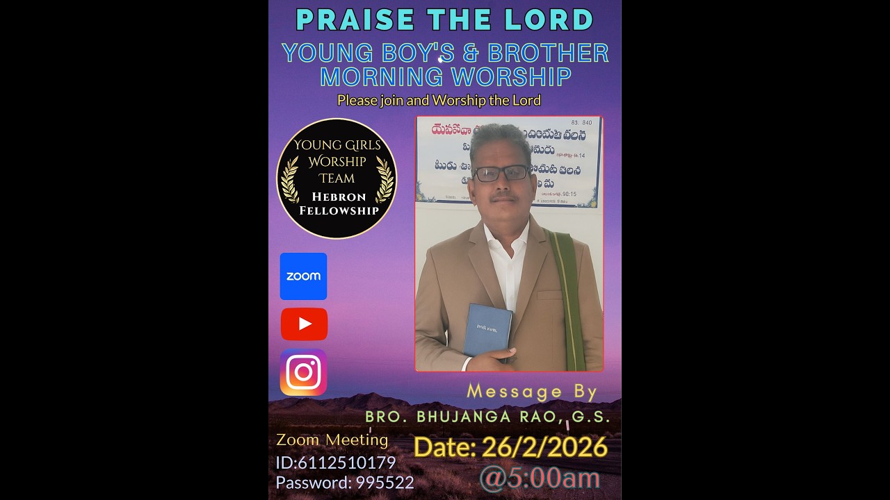Morning Worship || First section || 26-2-26 || @ 5 am || Message by Bro. Bhujanga Rao, G.S.