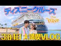 【何が出来る？】憧れのディズニークルーズが想像以上だった【ウィッシュ号】