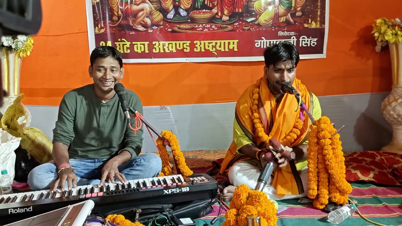 Kumar Arjun Hari Kirtan at Shri RamJanki Temple, Baghauna, Siwan, Bihar.