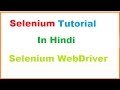 Selenium Tutorial in Hindi