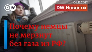 🔴План Путина провалился: почему немцы не мерзнут без российского газа. DW Новости (06.11.2022)