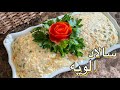 راز خوشمزه شدن سالاد الویه بهترین آموش سالاد الویه 