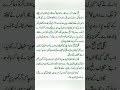 99% Musalman Yeh Baat Nahi Jante | Hairatangez Islami Haqeeqat 😱 #shorts