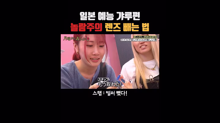 손톱이 길면 어려운 일 3위 #일본방송 #일본예능