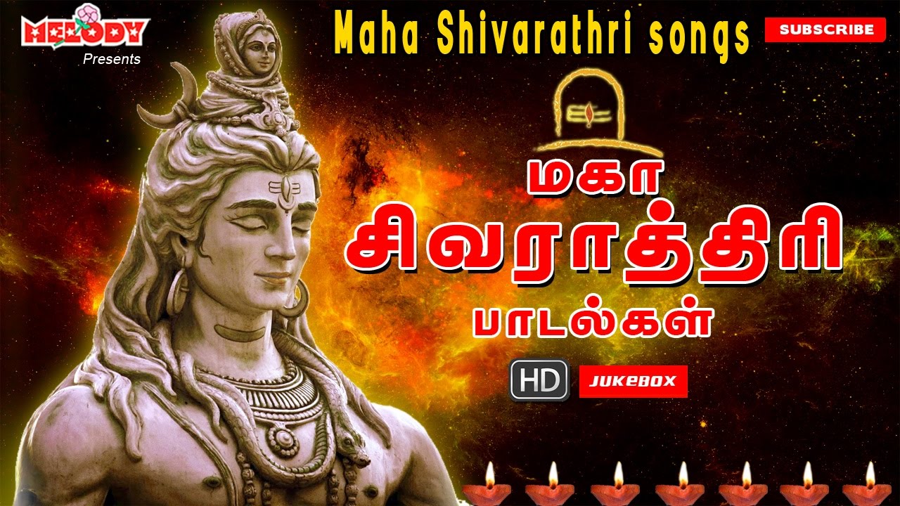 Shivarathri Padalgal     SPB  Unnikrishnan  Lord Shiva Songs  Sivan Songs