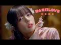 岡田紗佳 – 国士無双LOVE (Official Music Video)