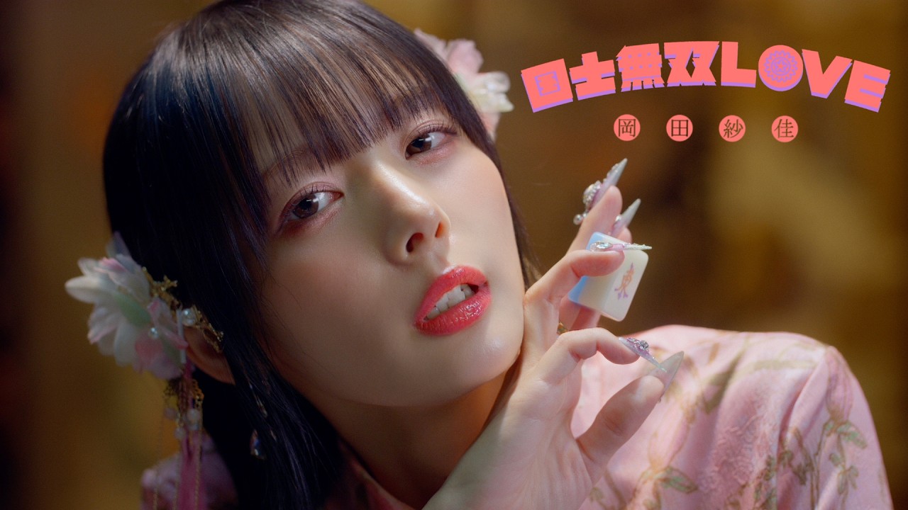 Sayaka Okada – Thirteen Orphans LOVE (Official Music Video) - YouTube