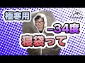 【ソロキャンプ】なんと！零下34度ってマジですか？極寒用シュラフは使えるか？bears rock ー34度　寝袋