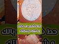 رسالة قوية ف انتظارك 😲💌 #shorts #shortvideo #motivation #tarot #viral #love