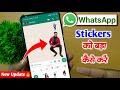 How to make big size stickers in whatsapp  whatsapp stickers big size  whatsapp stickers