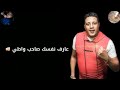 كيفك يا صاحبي يا غالي 