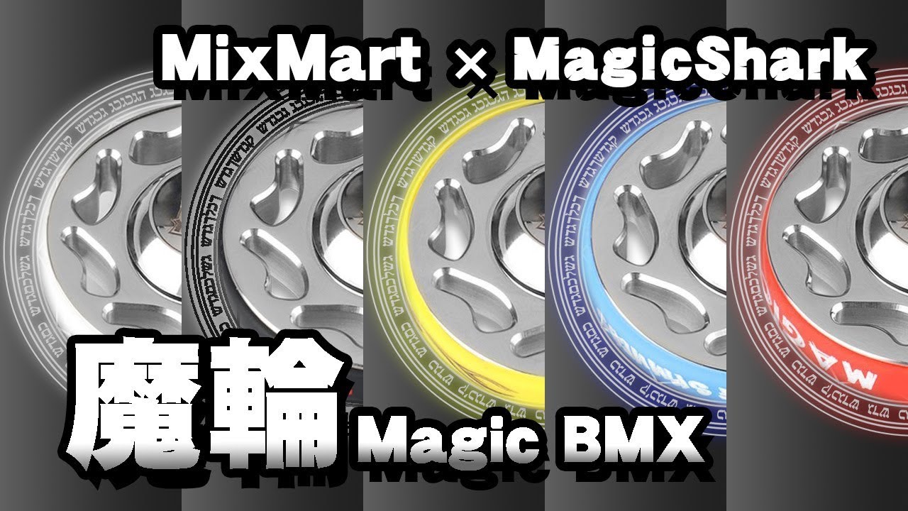 小型ハンドスピナー お待たせしました ちっさいけれどガッチリmagicshark Mixmart Magicshark Youtube