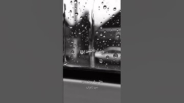 #متابعه #اكتب_شي_تؤجر_عليه #القرآن_الكريم #محمد_اللحيدان #سورة_الفرقان