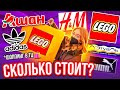 ШОППИНГ С УТРА ДО ВЕЧЕРА!СКУПАЕМ ВСЕ БРЕНДЫ👉ЧТО ТВОРИТСЯ В ТЦ😱 ЗАКРЫТЫЕ МАГАЗИНЫ!