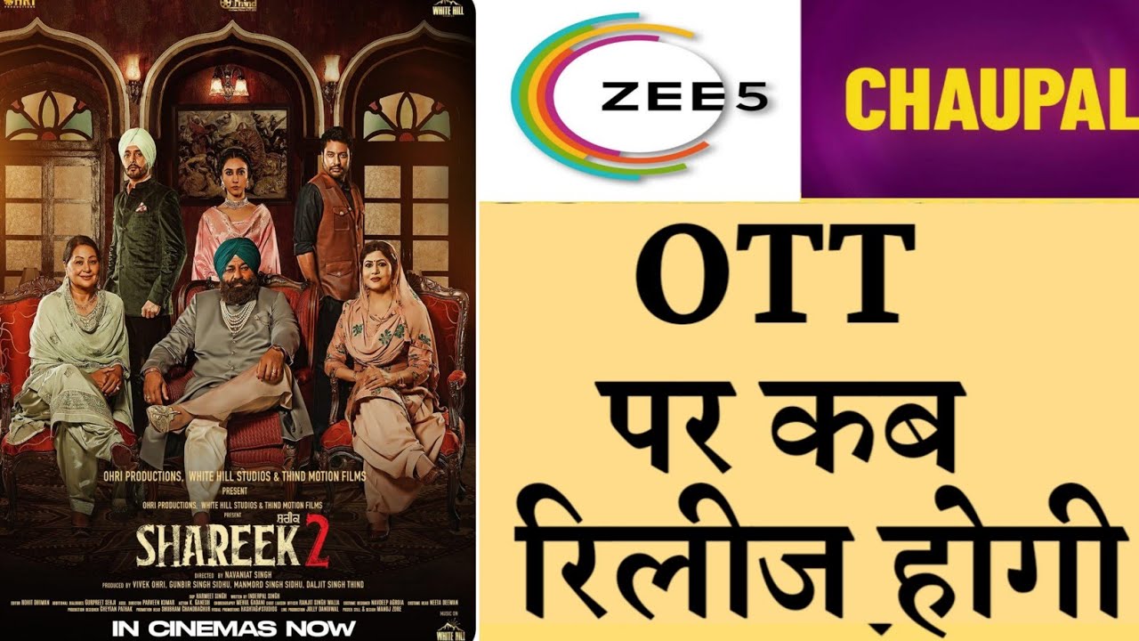 Shareek 2 Ott Release Date | Shareek 2 Ott Platform | Jimmy Shergill