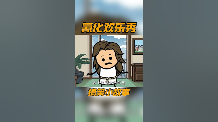 氰化歡樂秀：地球是怎麼誕生的#搞笑 #動漫 #動漫推薦 #氰化歡樂秀