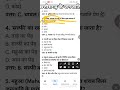 छत्तीसगढ़ के जनजाति के McQ Question