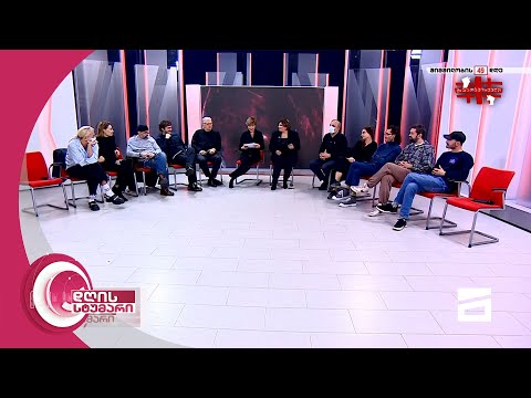 დღის სტუმარი - საგანგებო ეთერი | 18.11.20.21