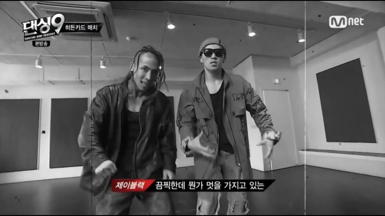 J-BLACK & J-PINK ( 제이블랙 & 제이핑크 ) - 댄싱9 시즌3 출연 편집 뽐