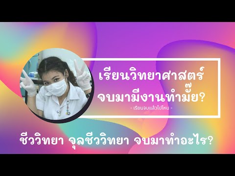 วีดีโอ: ชีวเคมีสามารถนำไปสู่นิติวิทยาศาสตร์ได้หรือไม่?