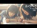 出口夏希と蒔田彩珠がダブル主演、実写映画「ルックバック」特報映像