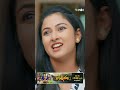 #shorts - అందాల రాక్షసి #AndalaRakshasi #teluguserial #dailyserial #etvARK