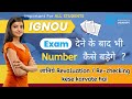 IGNOU में Revaluation क्या होता है। कैसे करते है Apply। Exam Answer Sheet निकाल वाँए ISM #ignouexams