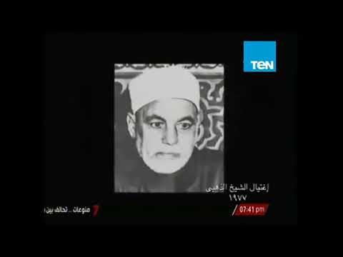 الفيلم الوثائقي جرائم جماعة الإخوان الإرهابية علي مر العصور