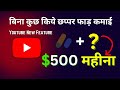 YouTube Shopping Affilite से लाखों कमायें | Start Earning with Youtube Shopping Affiliate Program