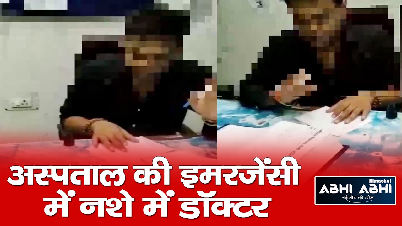 Doctor | Drunk | Emergency |