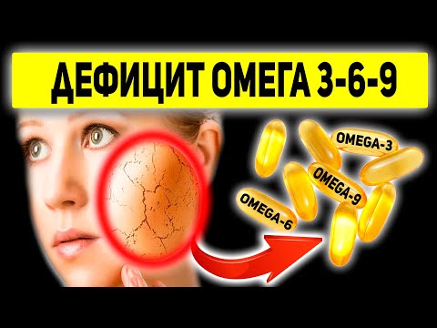 Все Симптомы Нехватки Омега-3. Отличия Омега 3-6-9. Продукты, богатые жирными кислотами