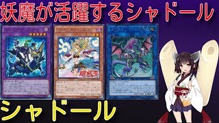 ストラクチャーデッキ リバース オブ シャドール 3箱合体 Aデッキレシピ 回し方 相性の良いカードも きりぶろ 遊戯王 カードの最新情報まとめブログ ストラクチャーデッキ リバース オブ シャドール 3箱合体 Aデッキレシピ 回し方 相性の良いカードも きりぶろ 遊戯王 カードの最新情報まとめブログ