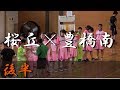 豊橋南高校×桜丘高校(後半) 東三河ハンドボール大会 2017