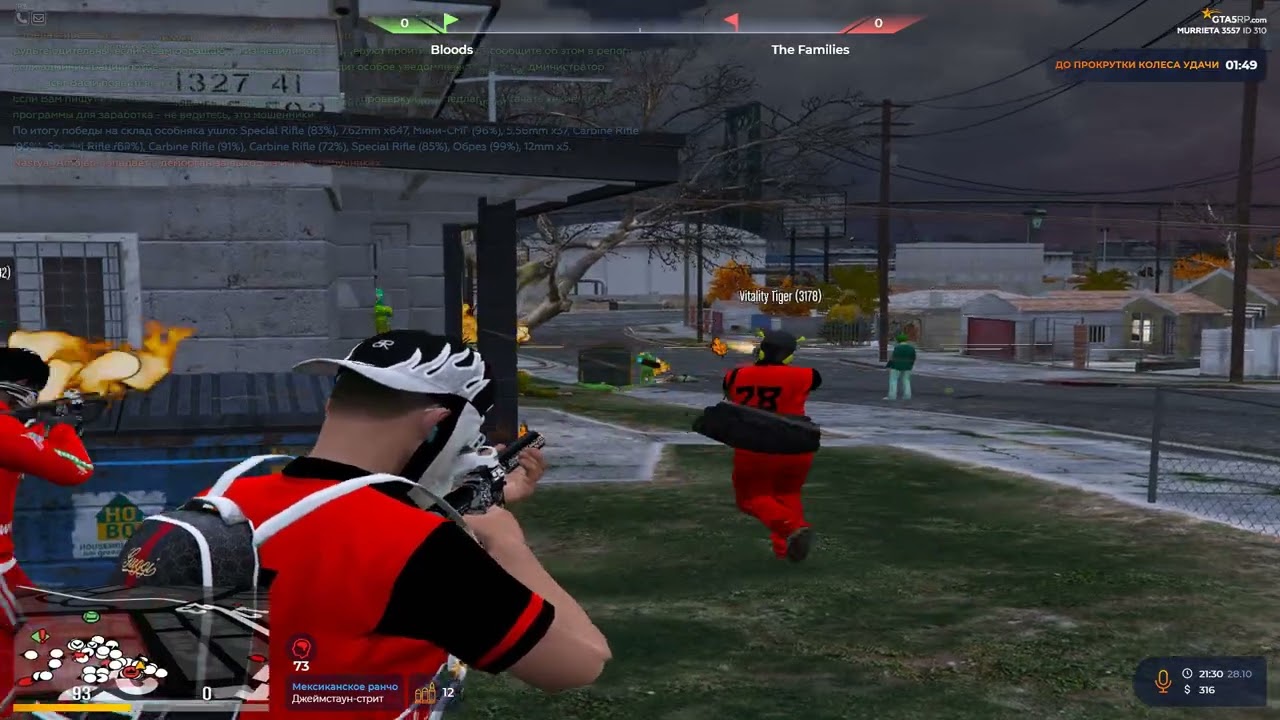 Заруба банд за флаг Families vs Bloods GTA 5 RP 