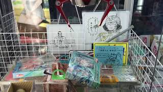 自宅クレーンゲーム New UFOキャッチャーで反動台作ってみた 自宅クレーンゲーム New UFOキャッチャーで反動台作ってみた