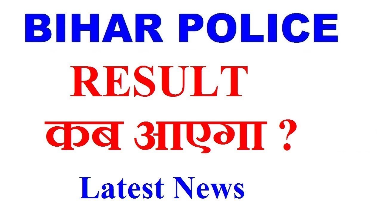 Bihar police constable result declared tomorrow ..watch till end