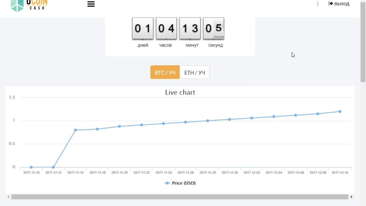 UCOINCASH  СТАРТ ВНУТРЕННЕЙ БИРЖИ  НОВОСТИ 18 12 2017
