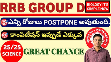 RRB GROUP D💥 A good opportunity for those who are preparing RECENTLY💥 How many days will it be po...