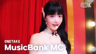 [뮤뱅 원테이크 4K] MC 스페셜 홍은채&이채민(MusicBank MC) '연예인 (원곡:PSY)' 4K Bonus Ver. @뮤직뱅크(Music Bank) 230210