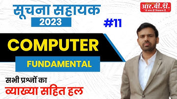 Suchna Sahayak 2023 Exam Computer Important Questions | Informatics Assistant Computer Fundamental
