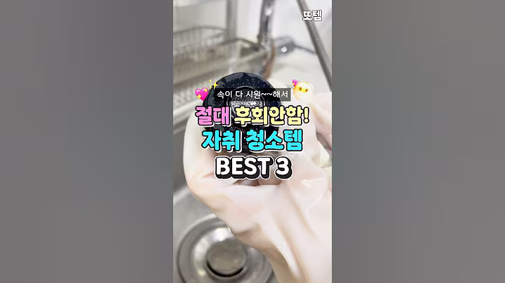 속이 다 시원한 자취꿀템 3가지 #쿠팡추천템