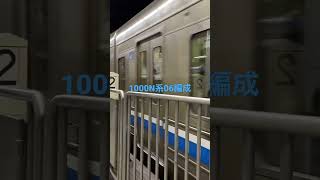 1000N系06編成　博多駅発車