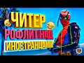 ЧИТЕР РОФЛИТ НАД ИНОСТРАНЦАМИ В GTA 5 RP