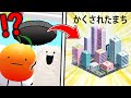 【ひみつのおるすばん】隠しアップデート？秘密の扉で『かくされたまち』にいけるらしい😛😛😛【Roblox/secretstaycation】
