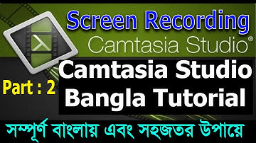 Camtasia Studio Screen Recorder tutorial in bangle |  Tutorial & Overview 2016 | Course : Part-2