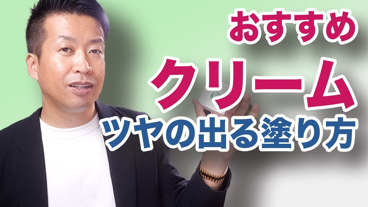 【顔のツヤ】どのクリームがおすすめ？塗り方！銀座まるかんの化粧品
